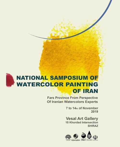 National-Samposium-of-Watercolor-Painting-of-Iran.jpg