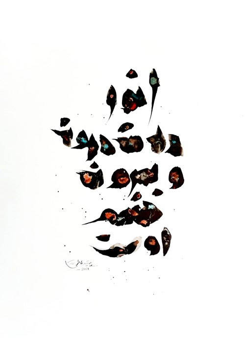 calligraphy (6).jpeg