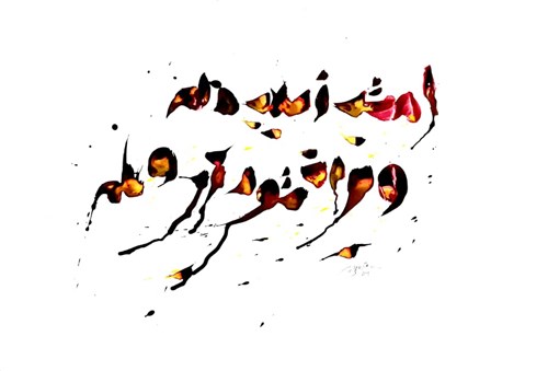 calligraphy (8).jpeg