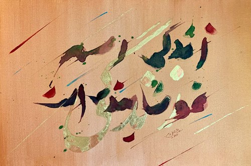 calligraphy (13).jpeg